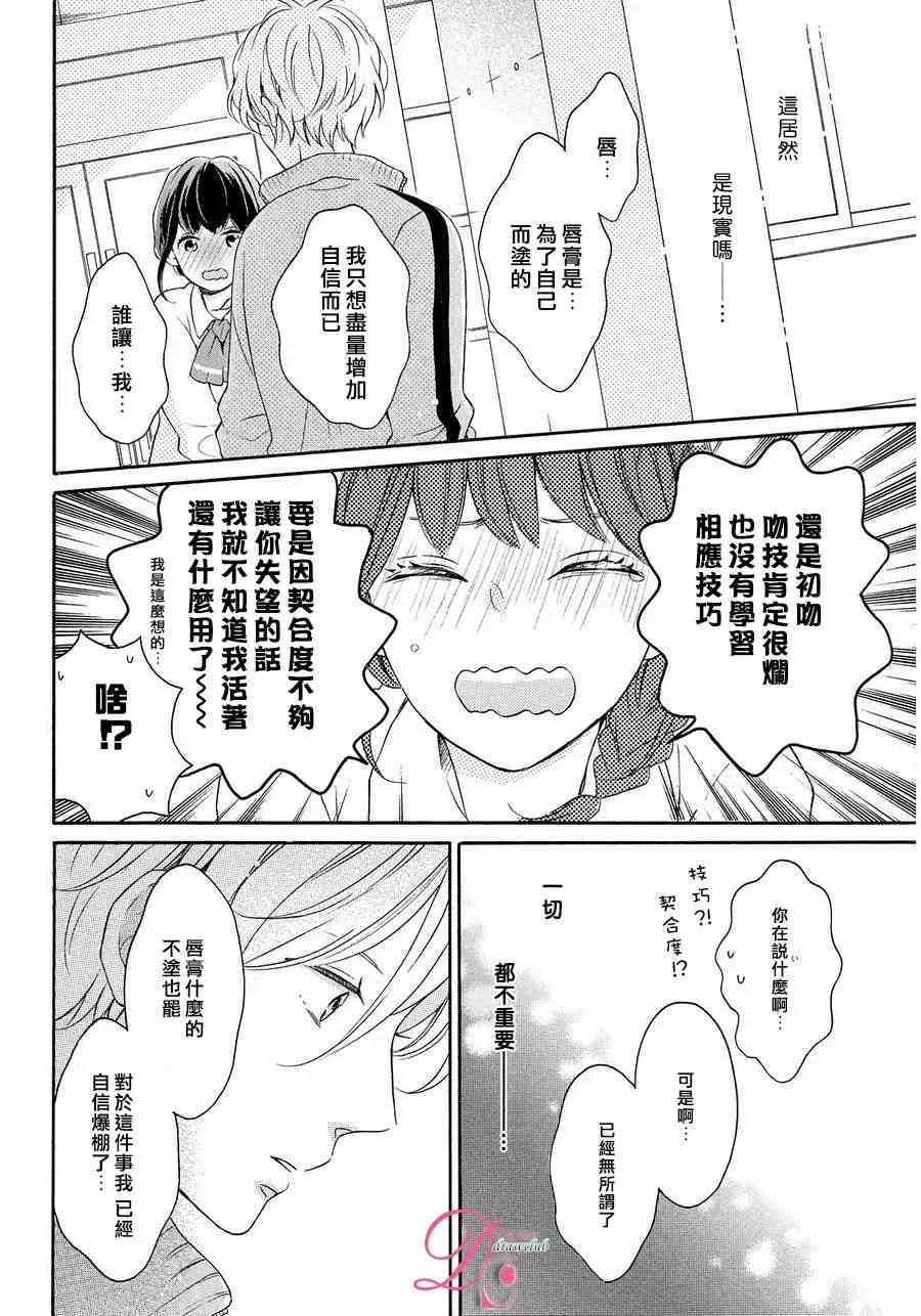 9话 第33页