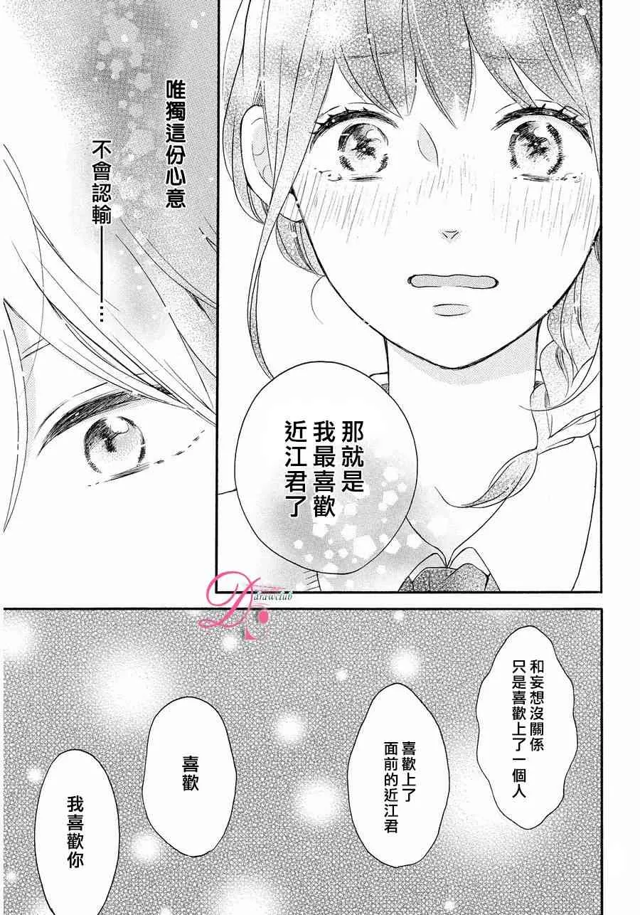 9话 第34页