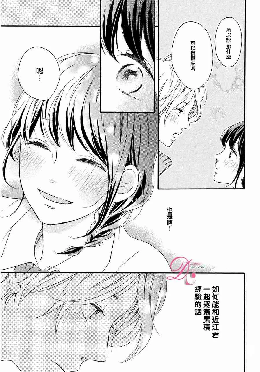 9话 第38页
