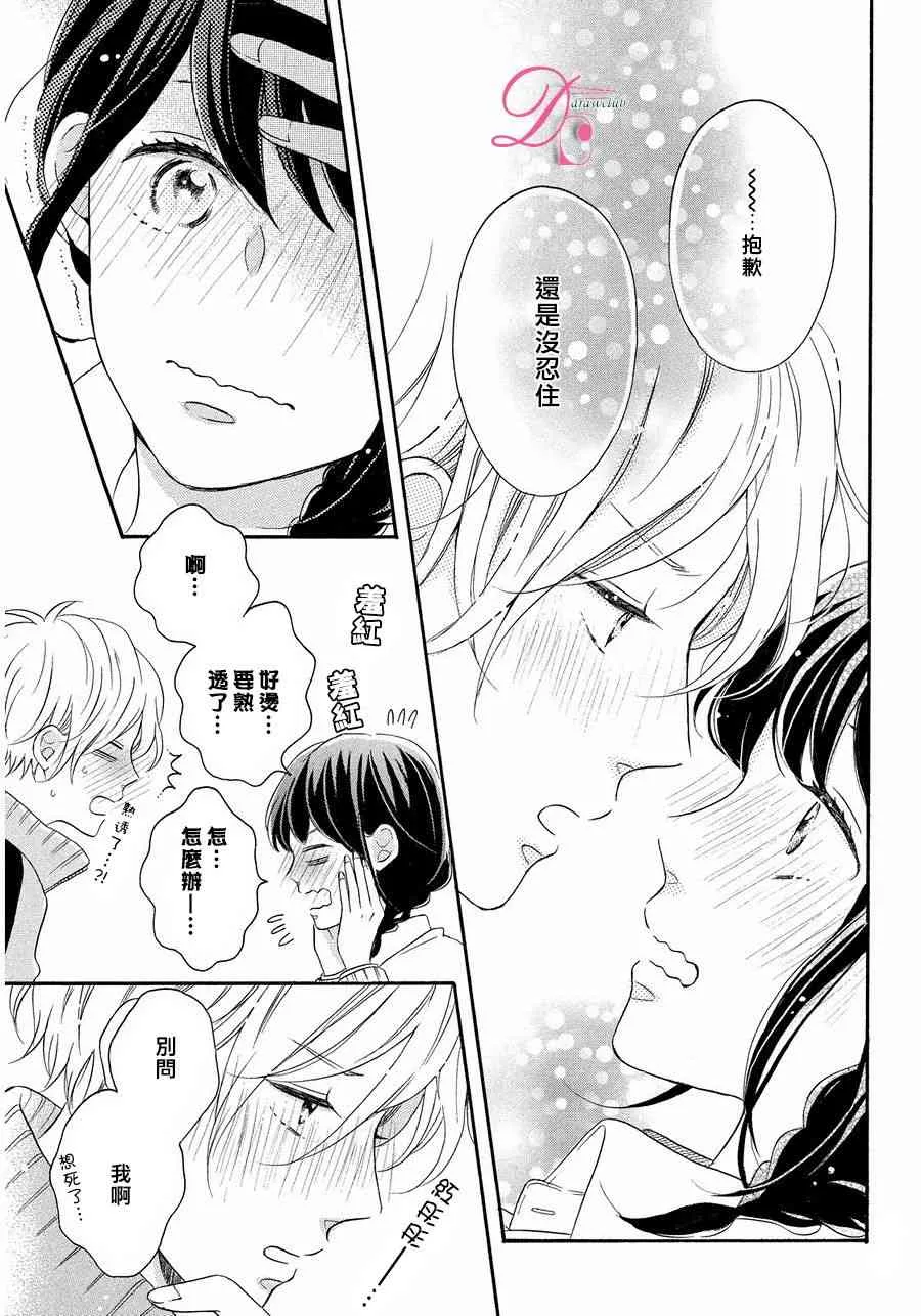 9话 第40页