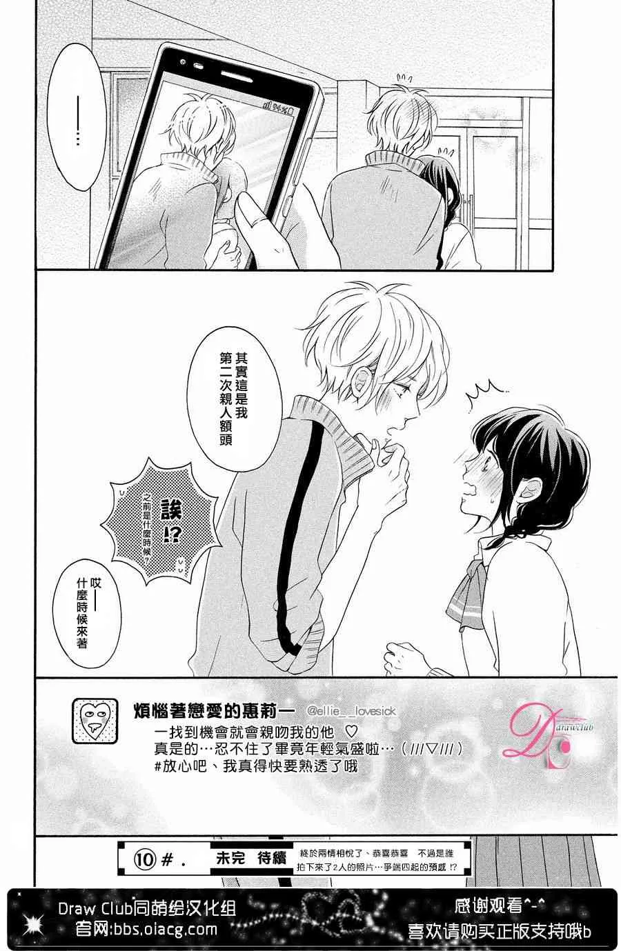 9话 第41页