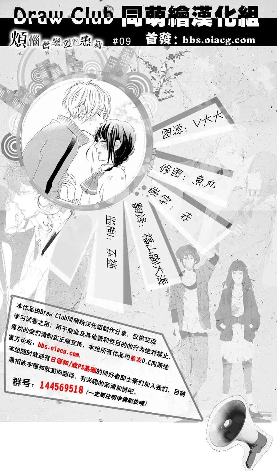 9话 第42页
