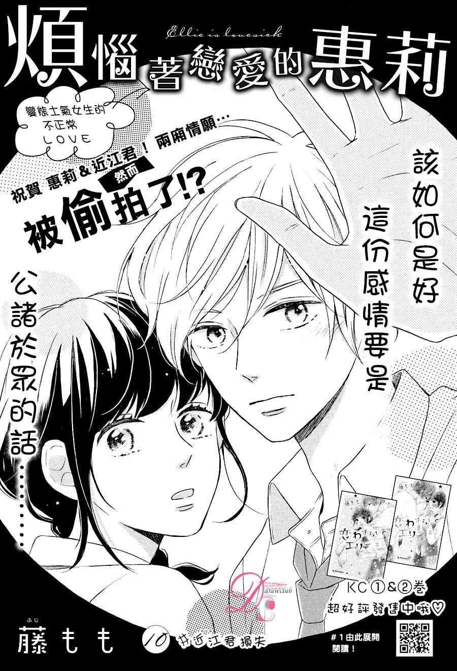 10话 第2页