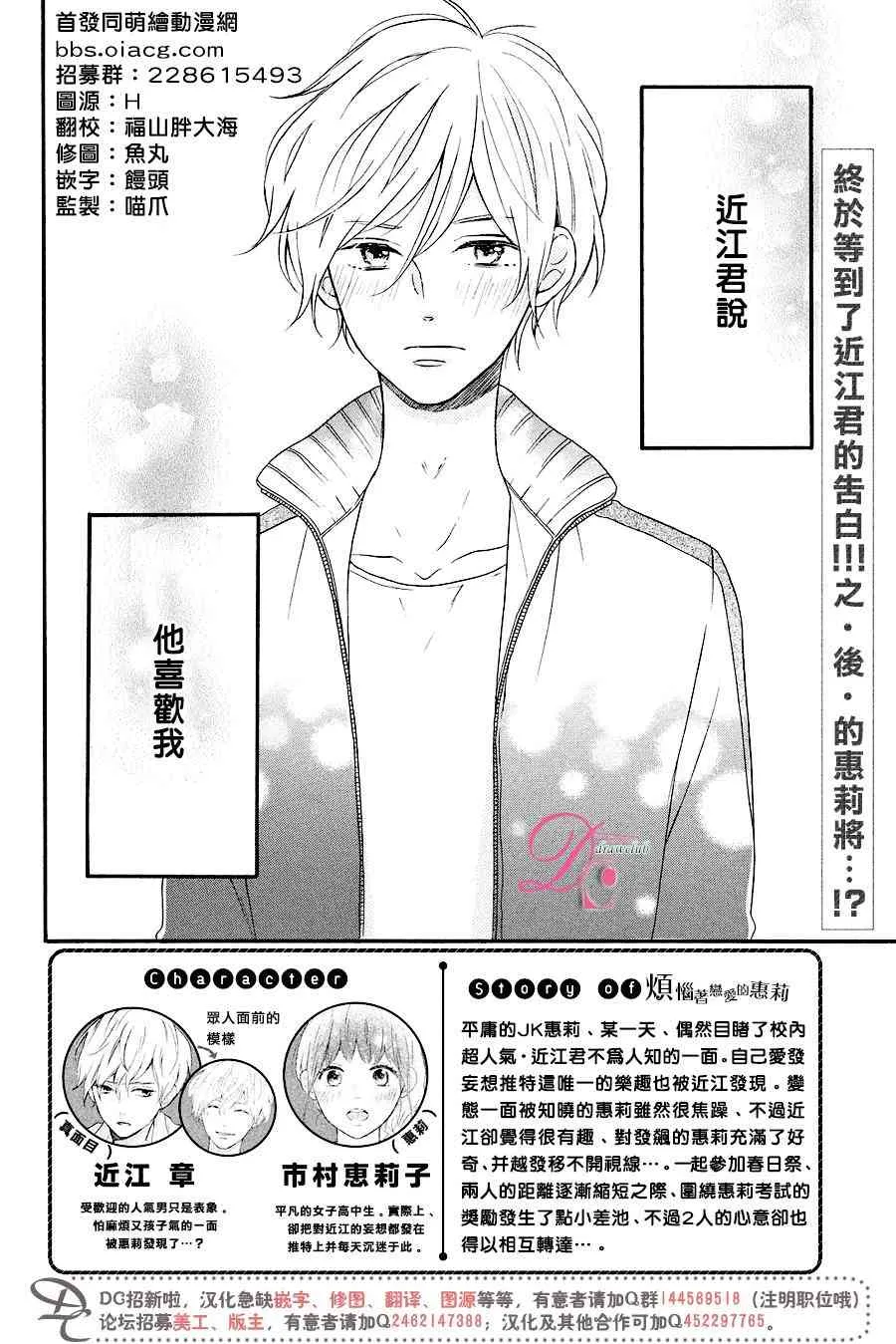 10话 第3页