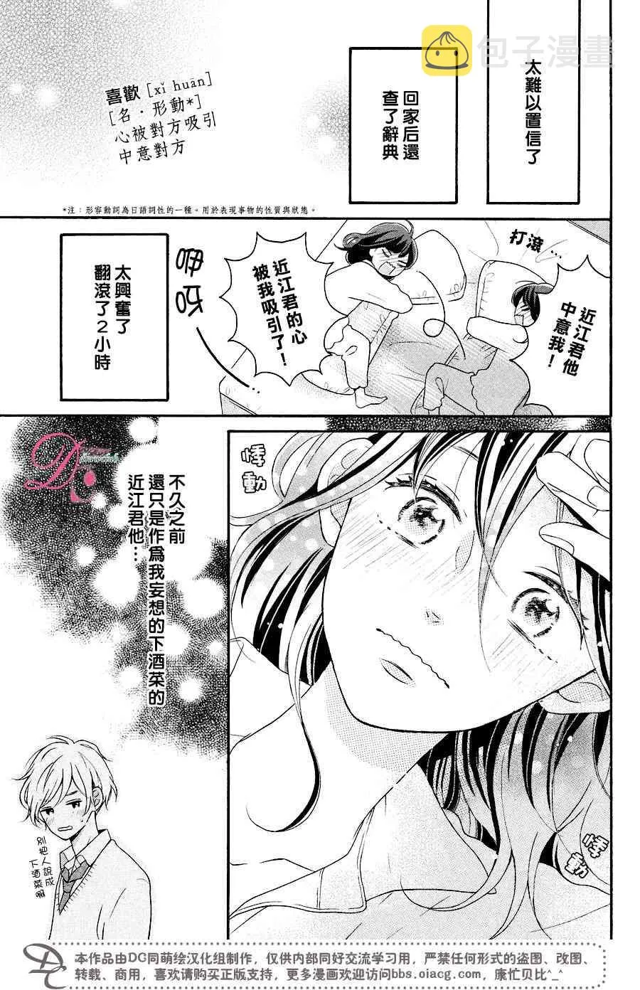 10话 第4页