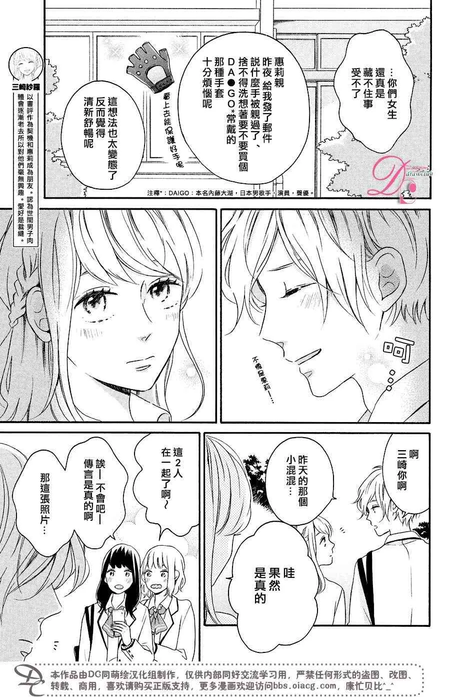 10话 第8页