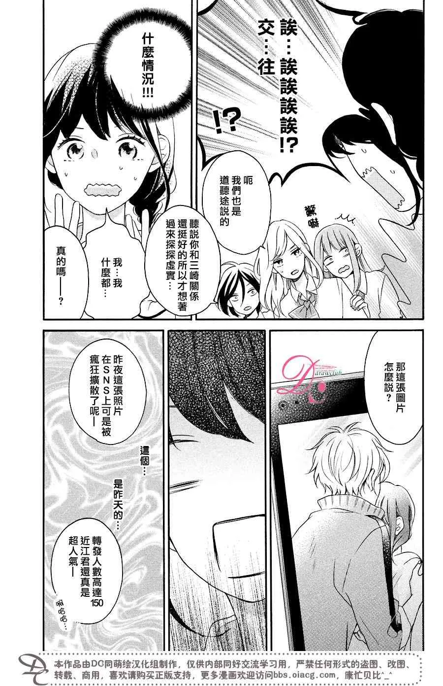 10话 第10页