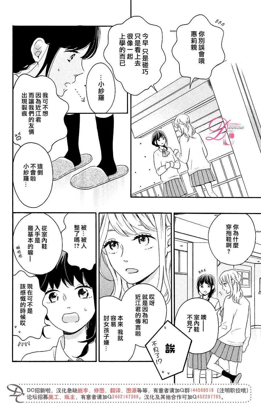 10话 第15页