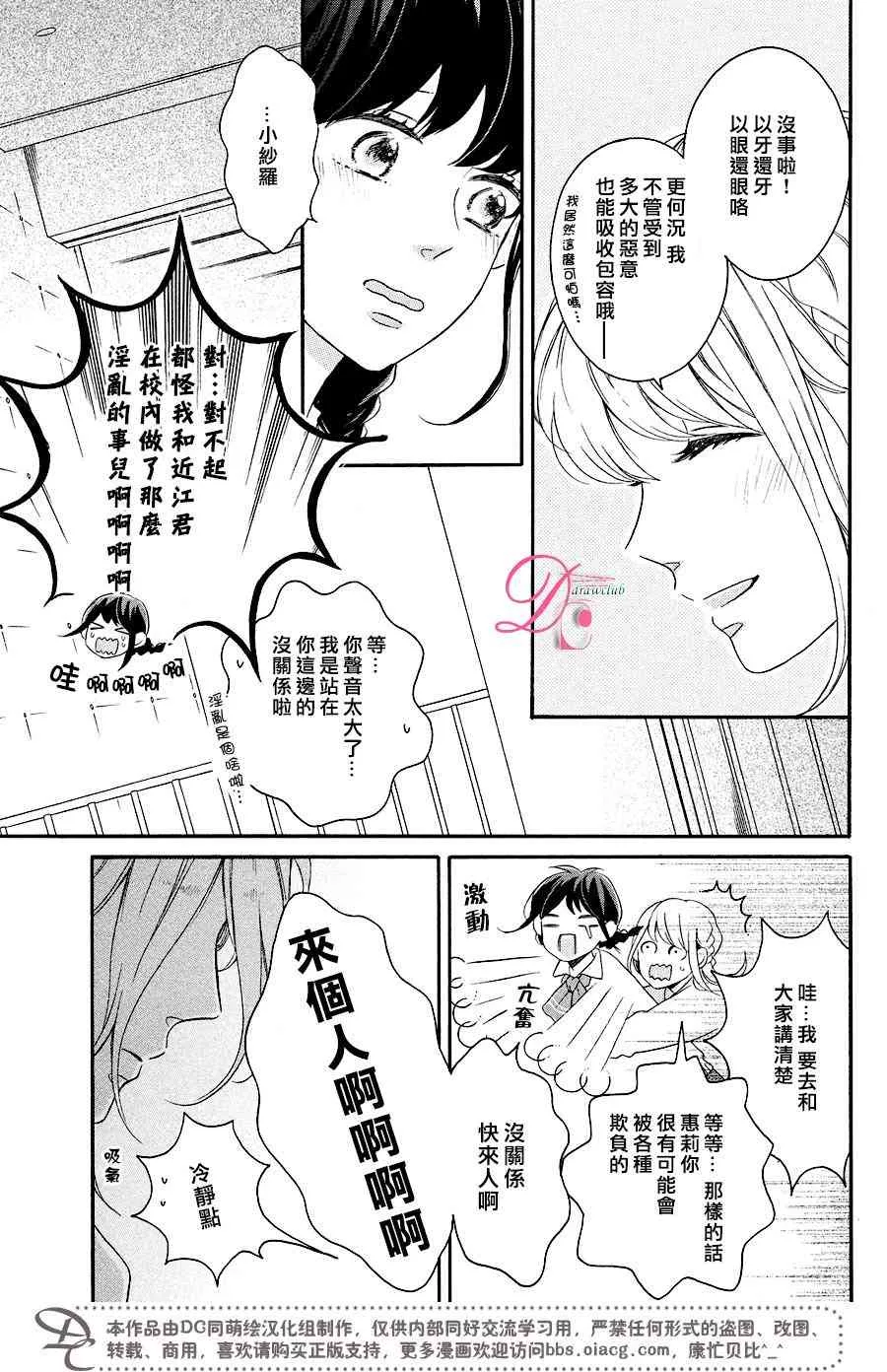 10话 第16页