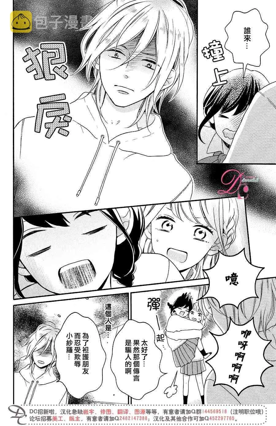 10话 第17页