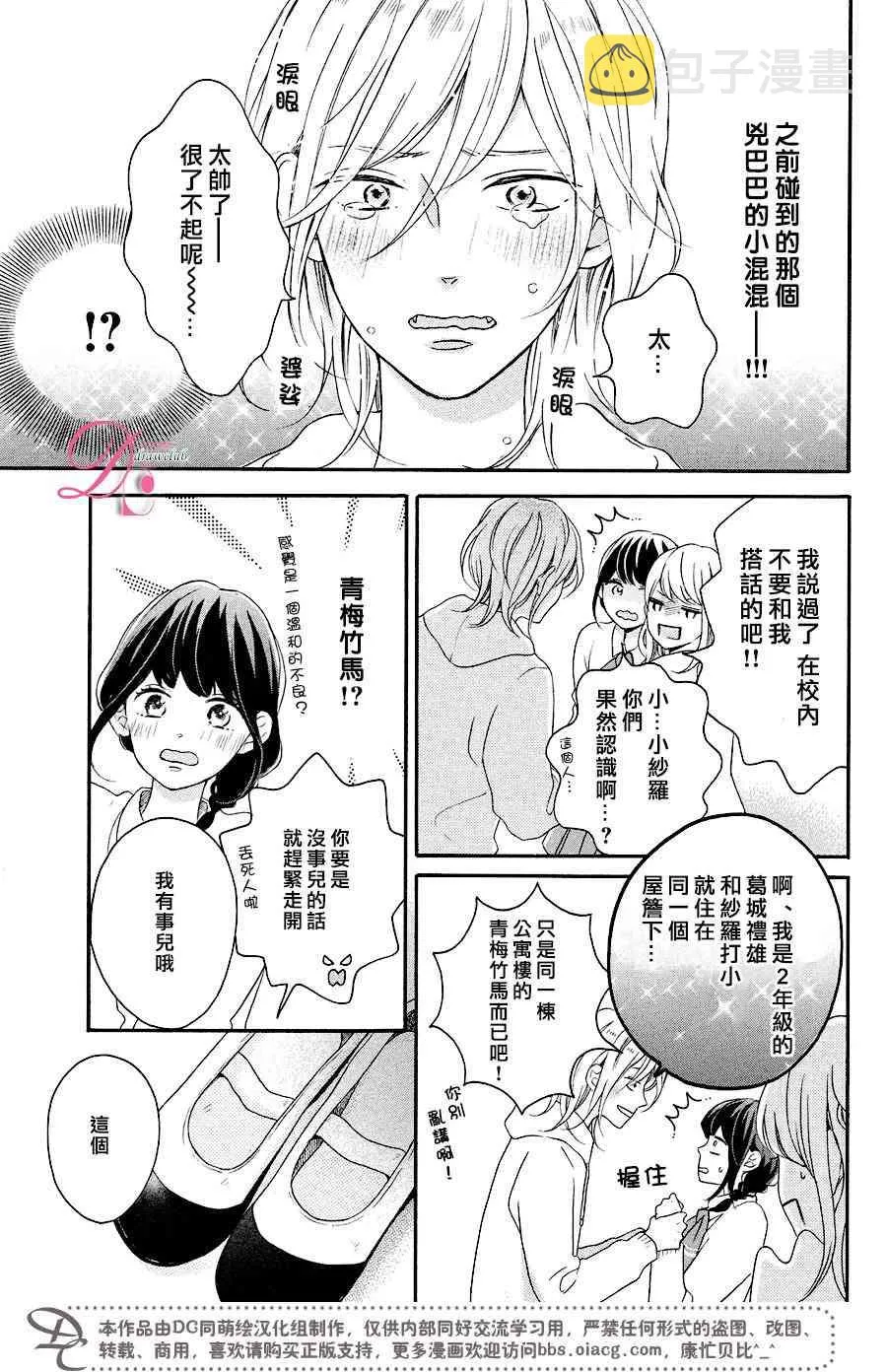 10话 第18页