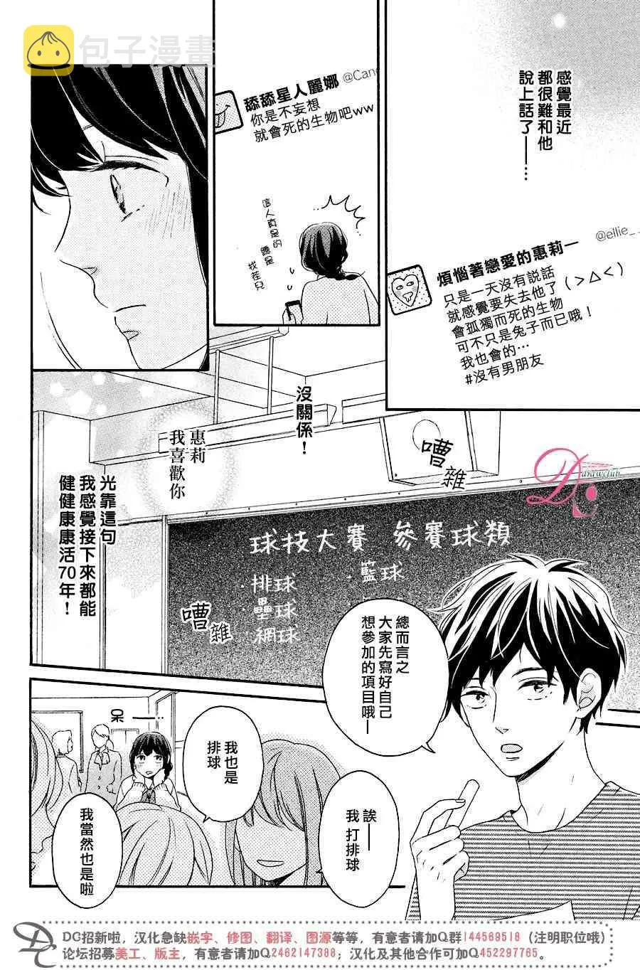 10话 第23页
