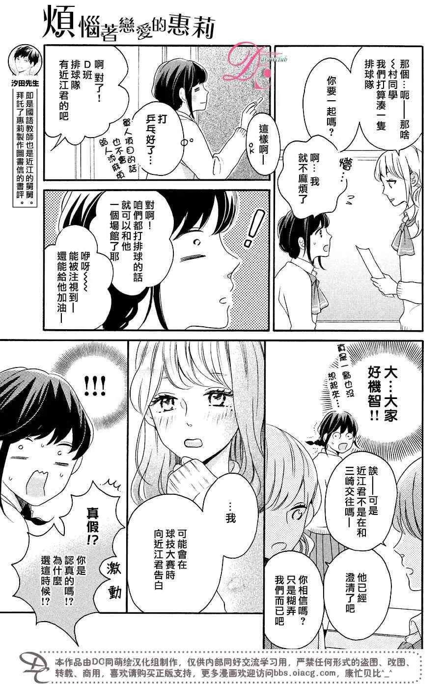 10话 第24页