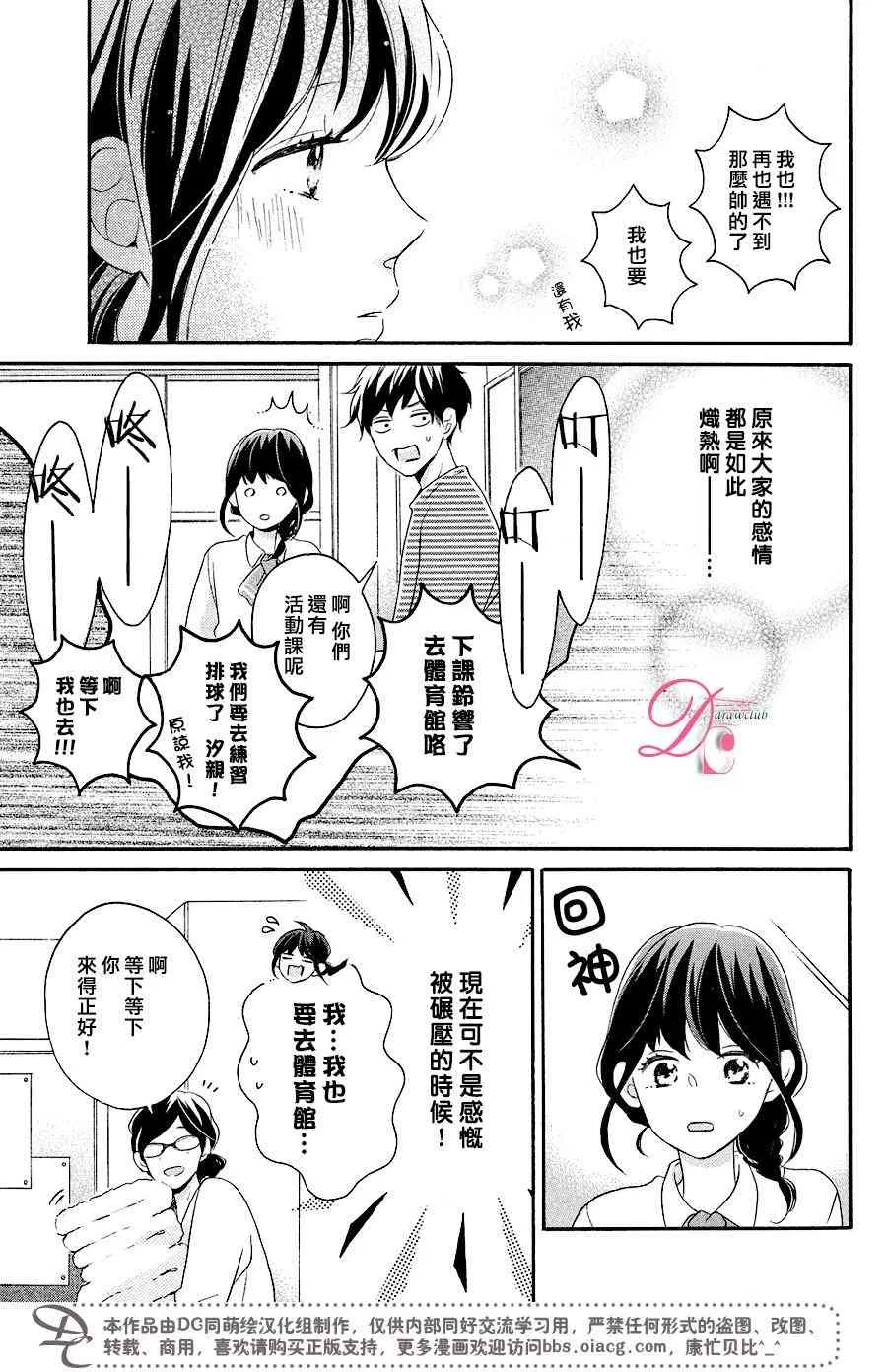 10话 第26页