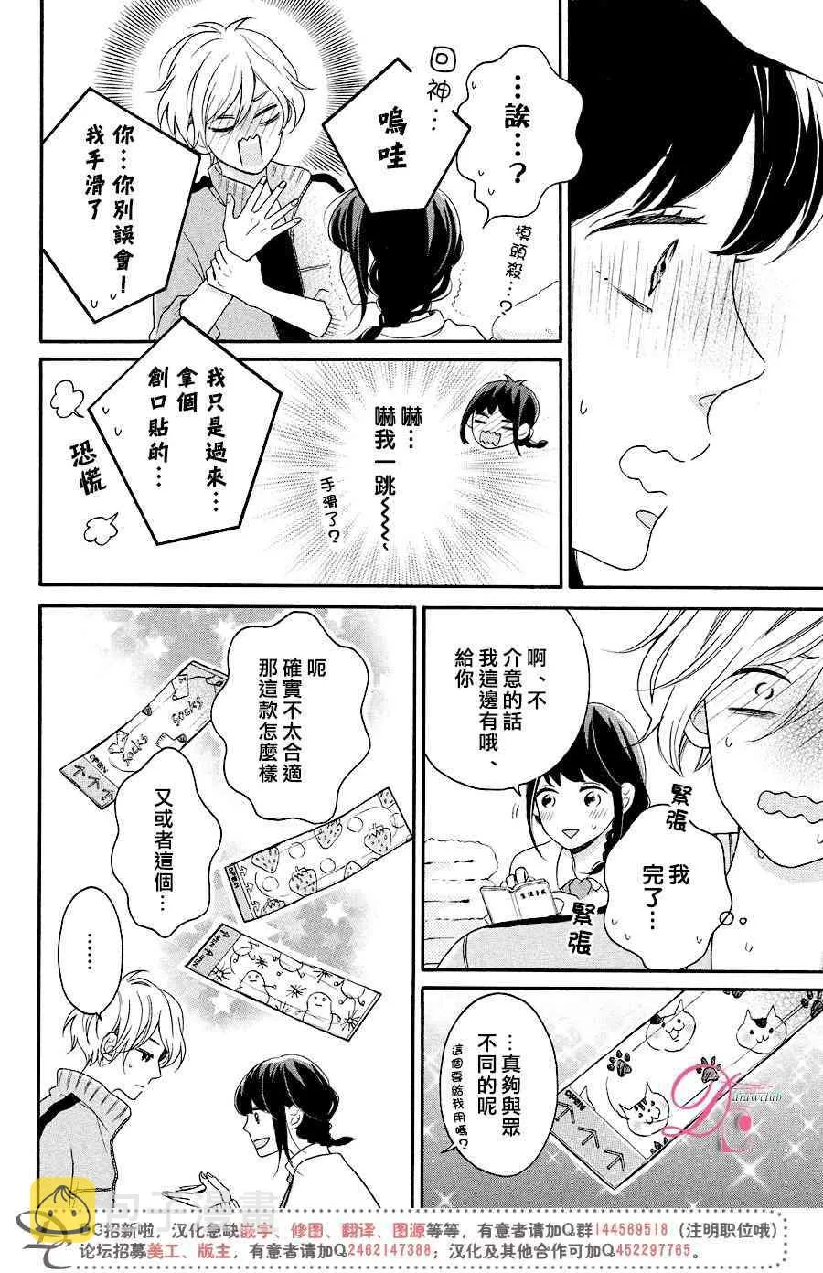 10话 第29页
