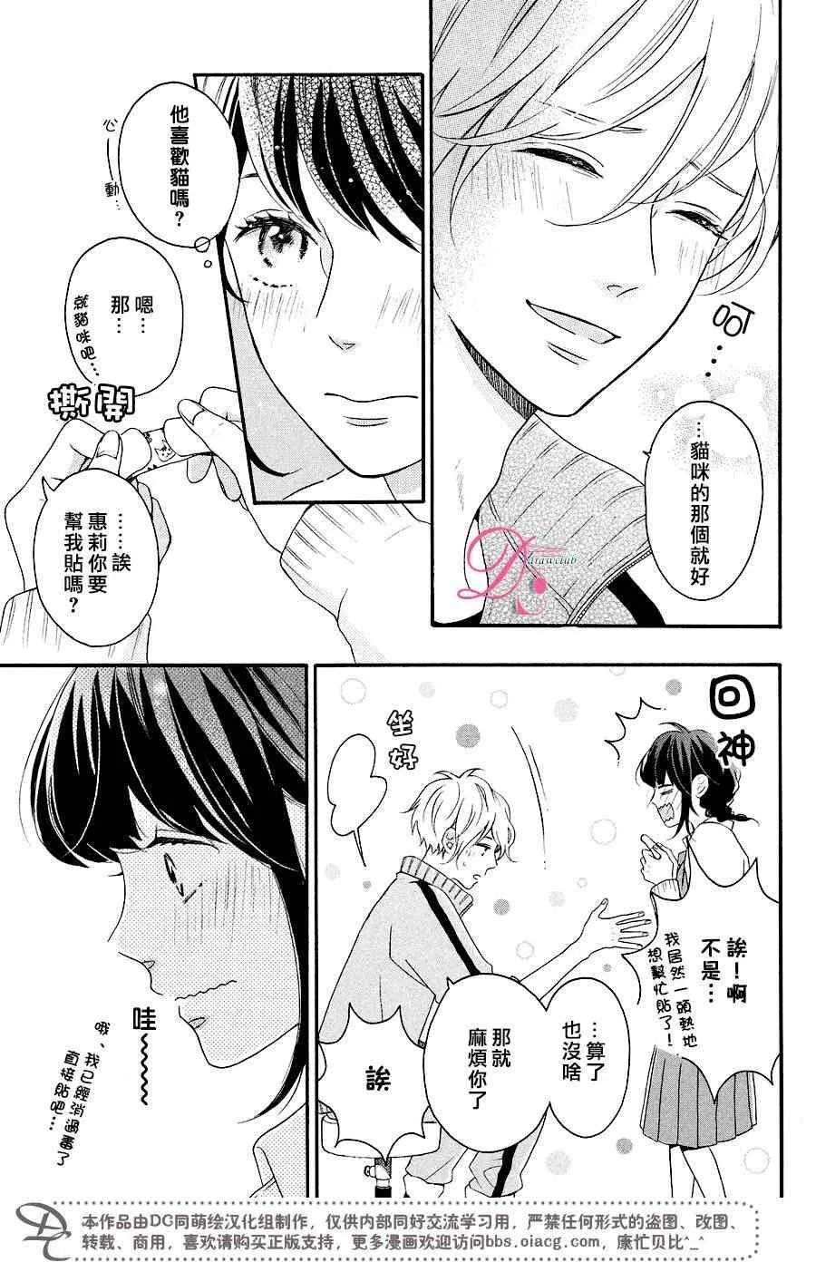 10话 第30页