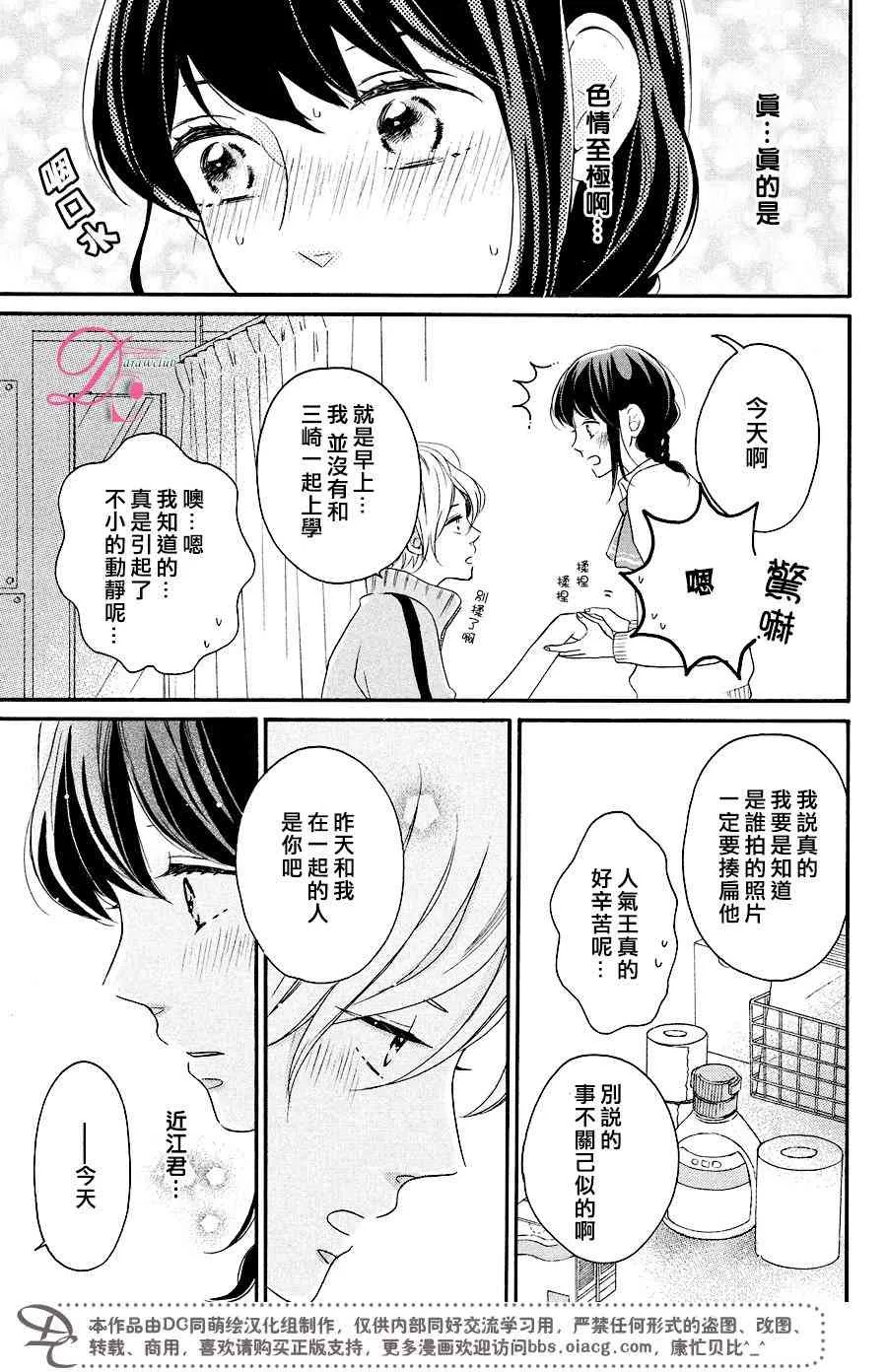10话 第32页