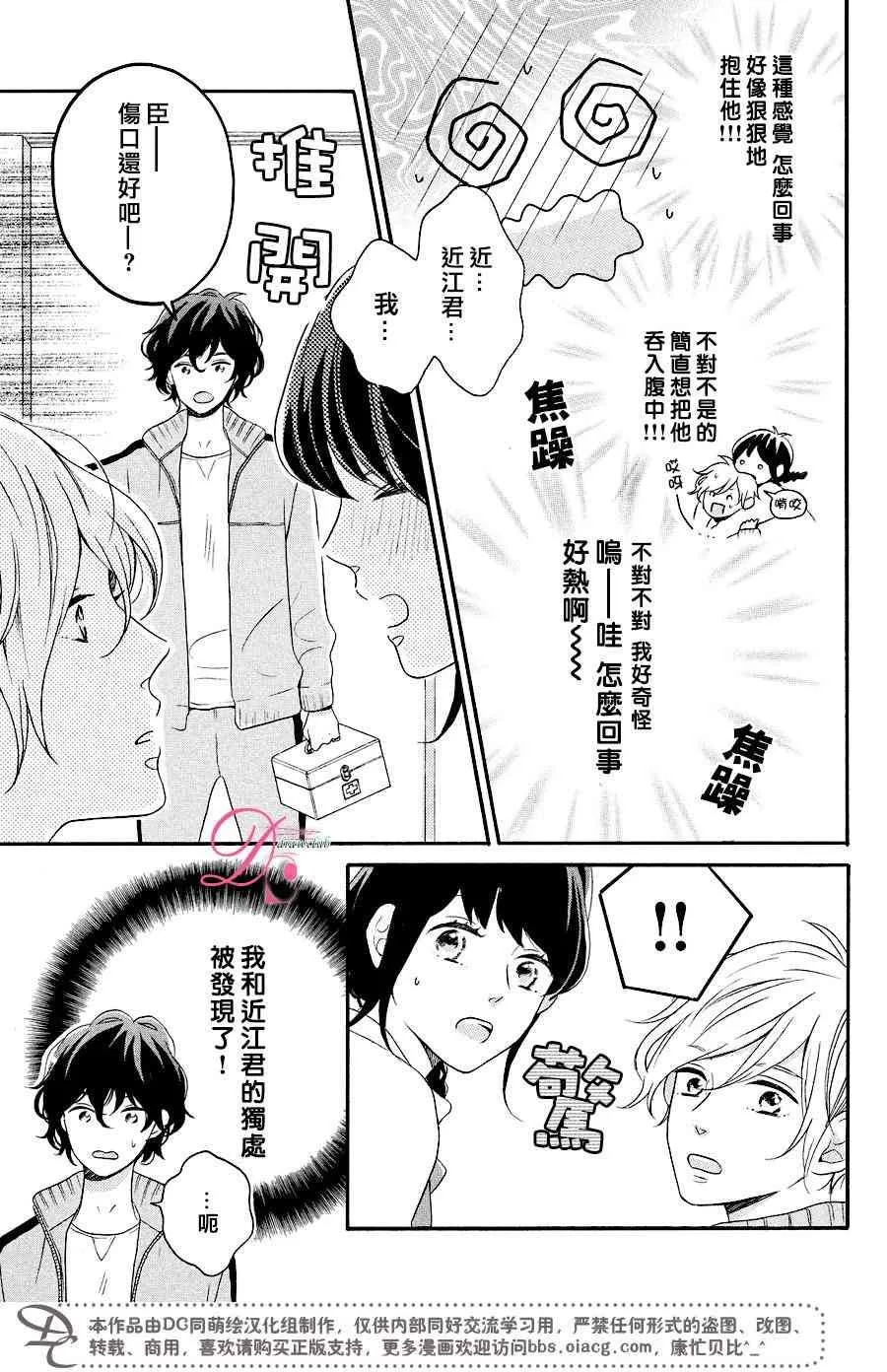 10话 第34页