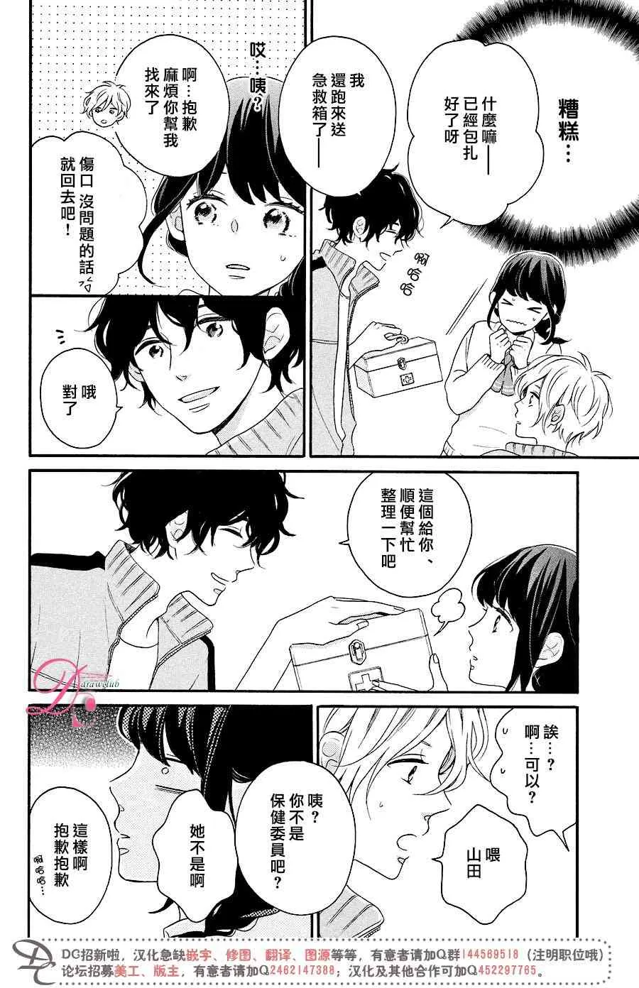 10话 第35页