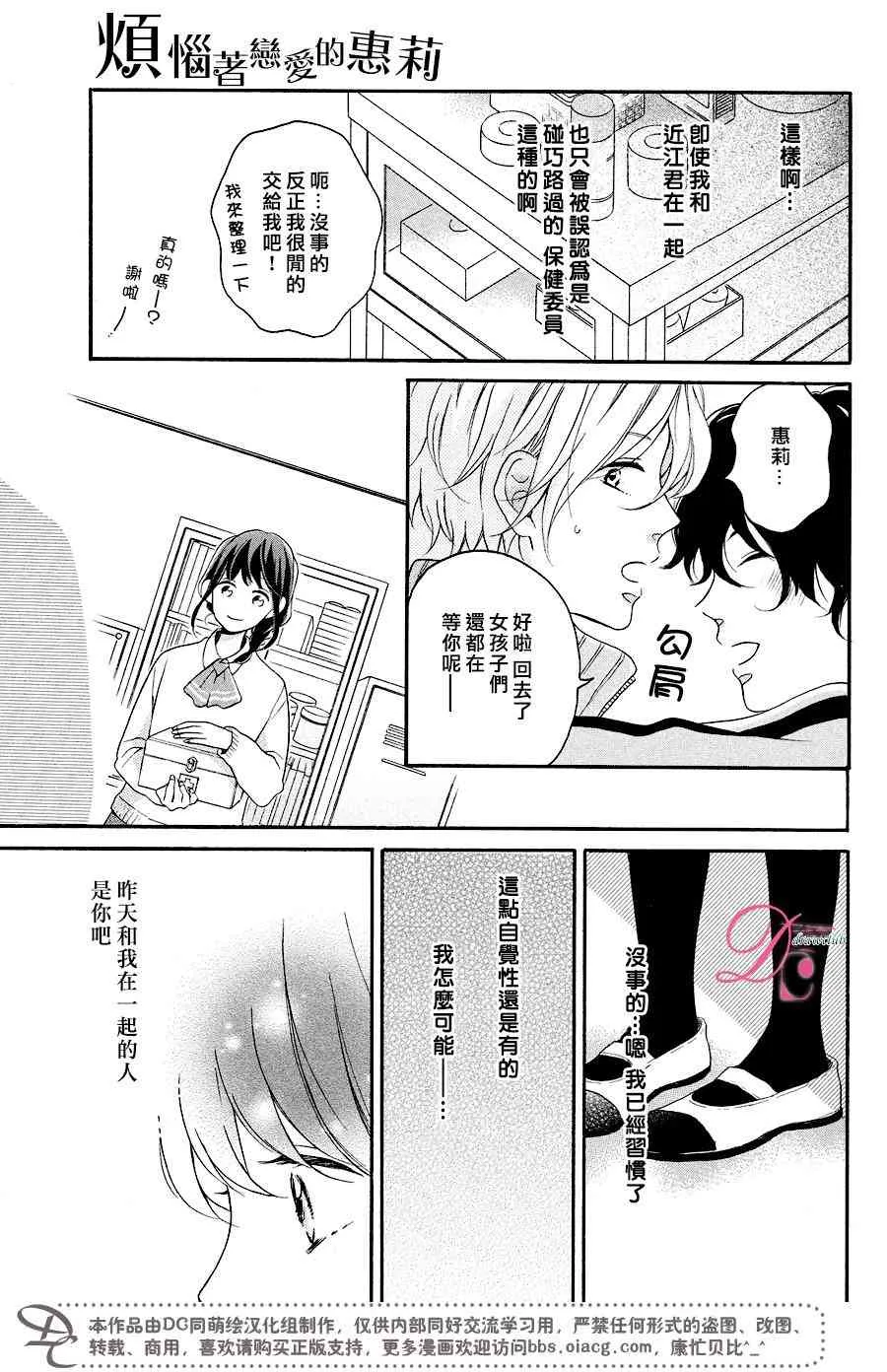 10话 第36页