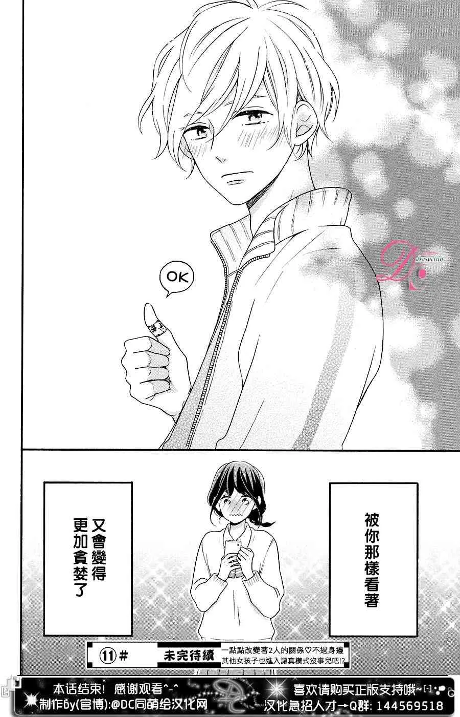 10话 第39页