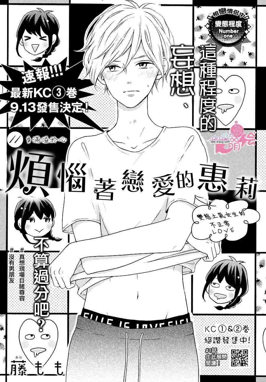 11话 第2页