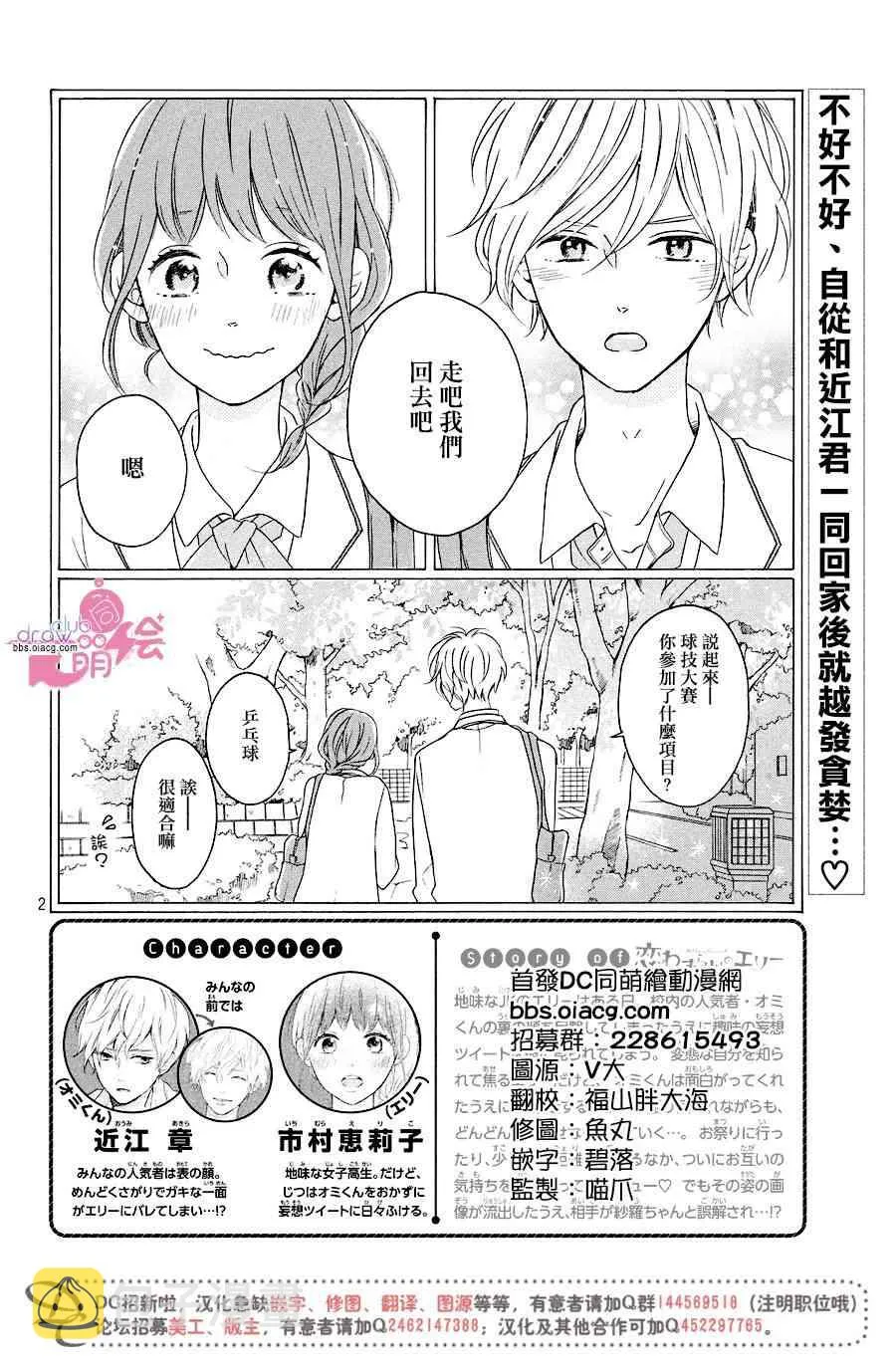 11话 第3页
