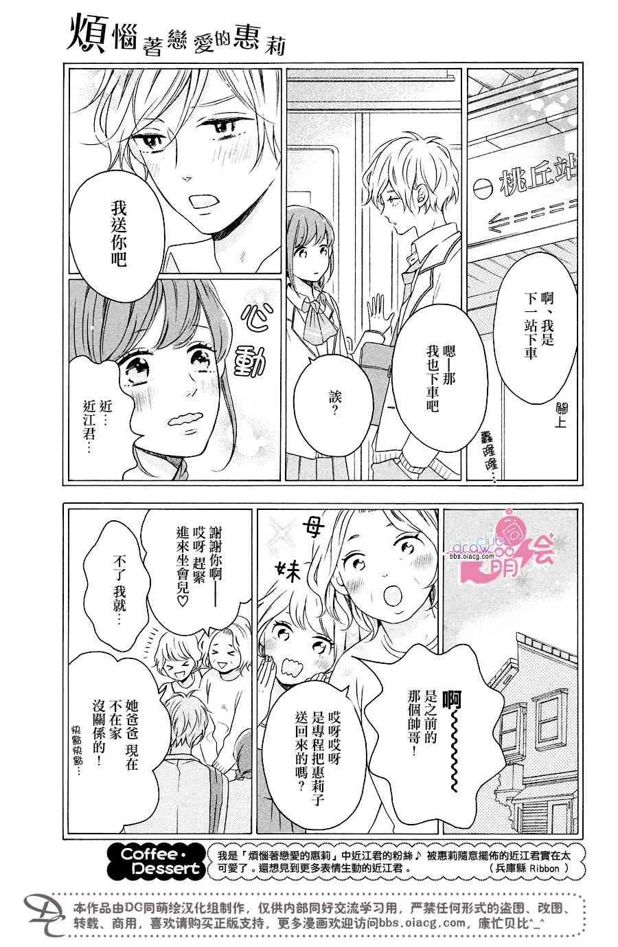 11话 第4页