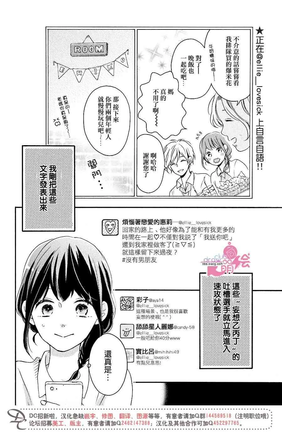 11话 第5页