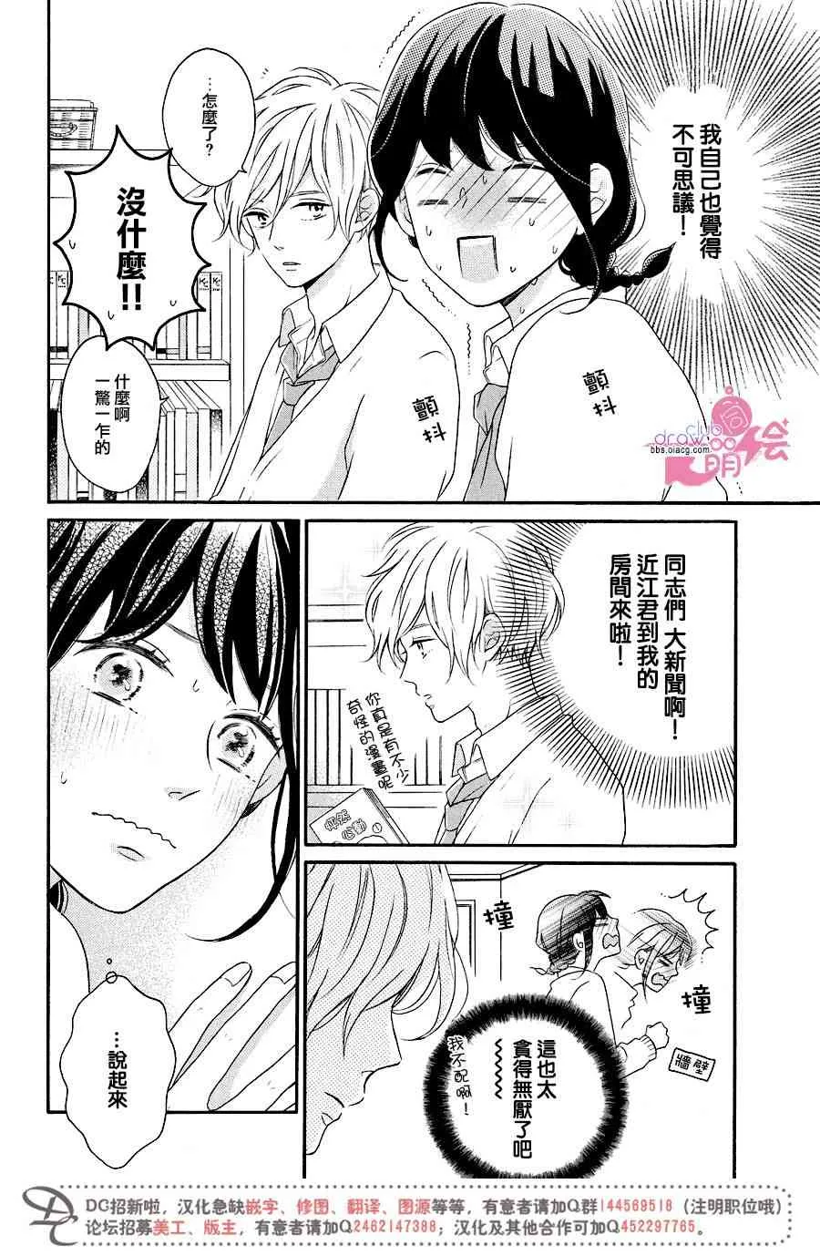 11话 第7页