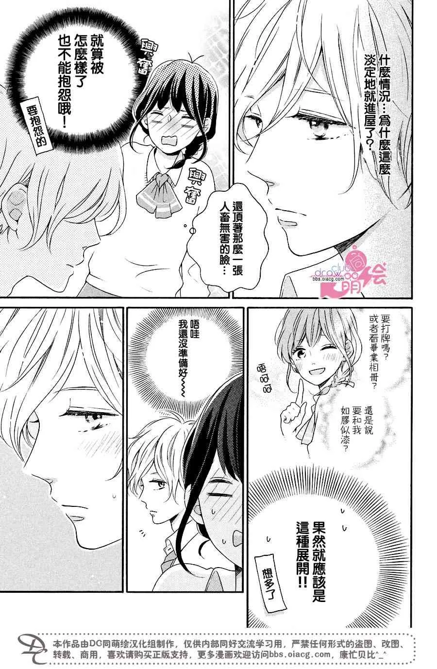 11话 第8页