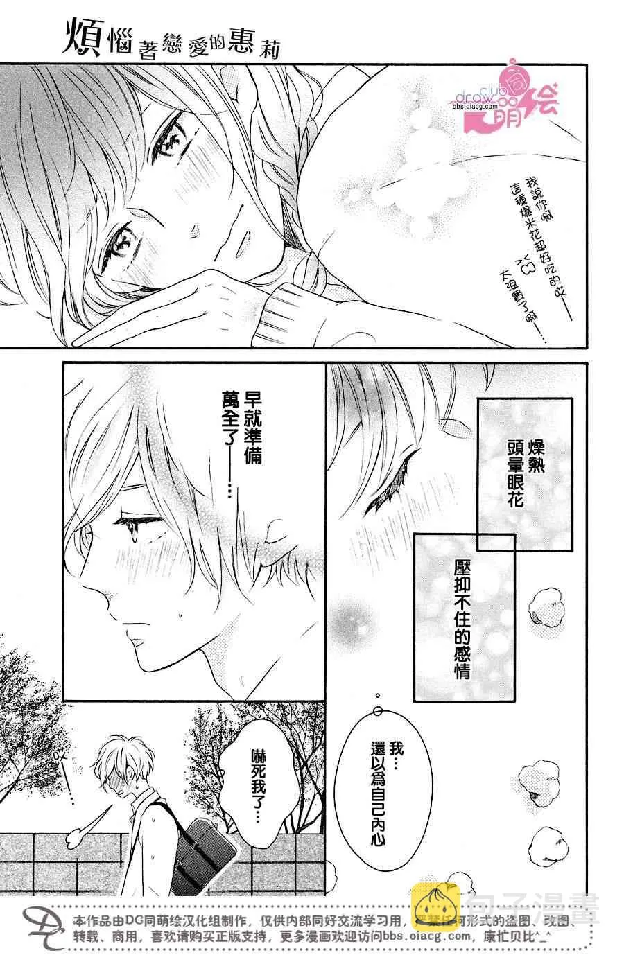 11话 第16页