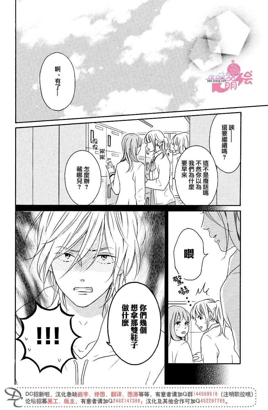 11话 第17页