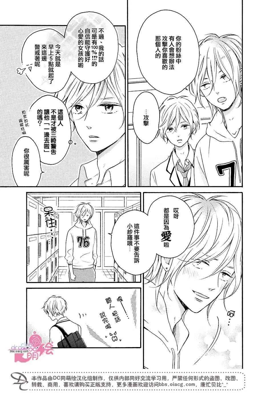 11话 第20页