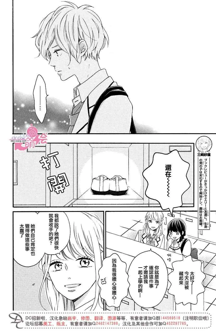 11话 第21页