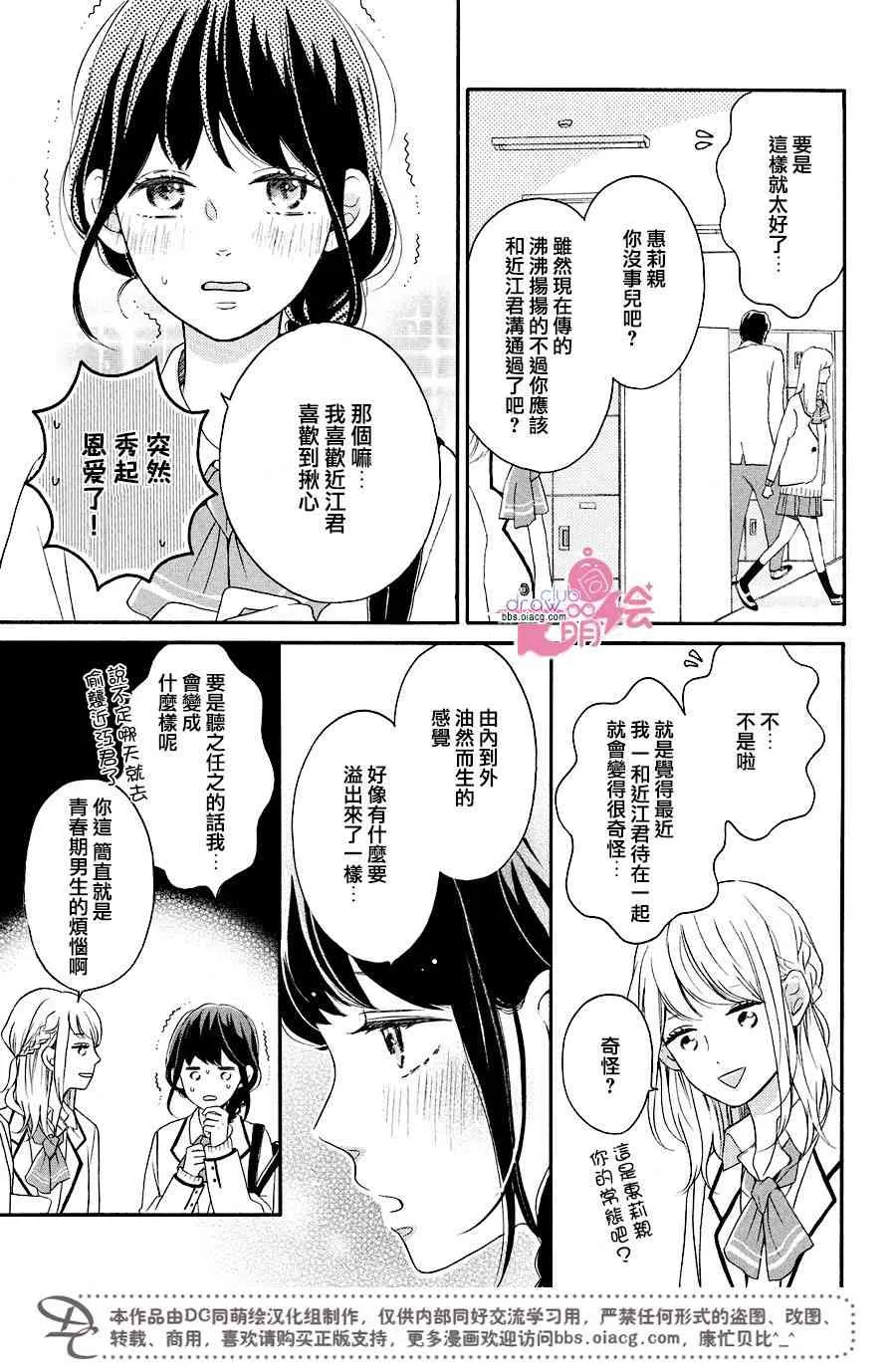 11话 第22页