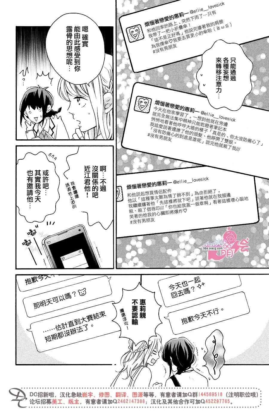 11话 第23页