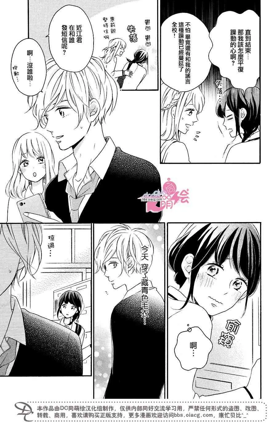 11话 第24页
