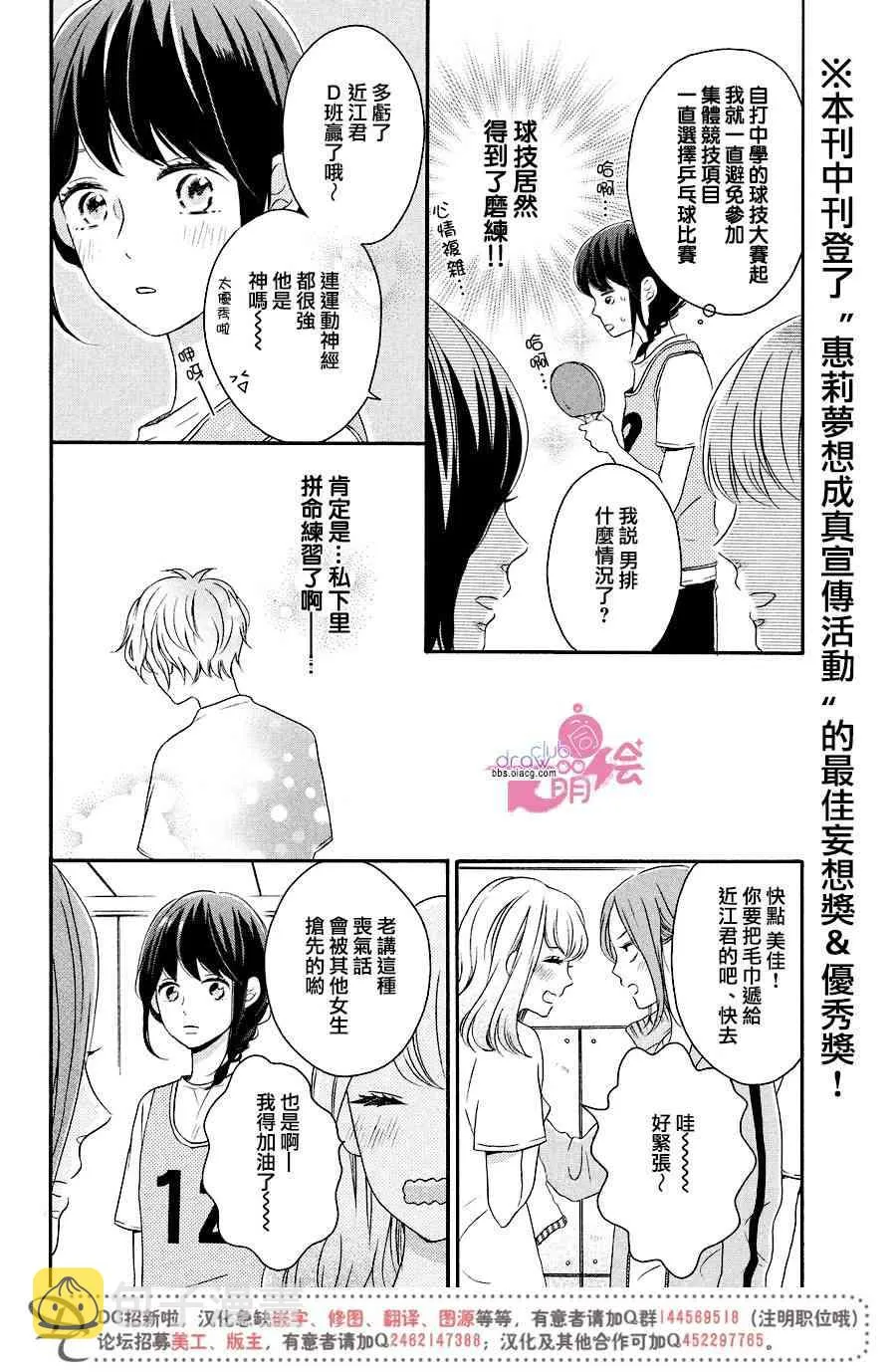 11话 第29页