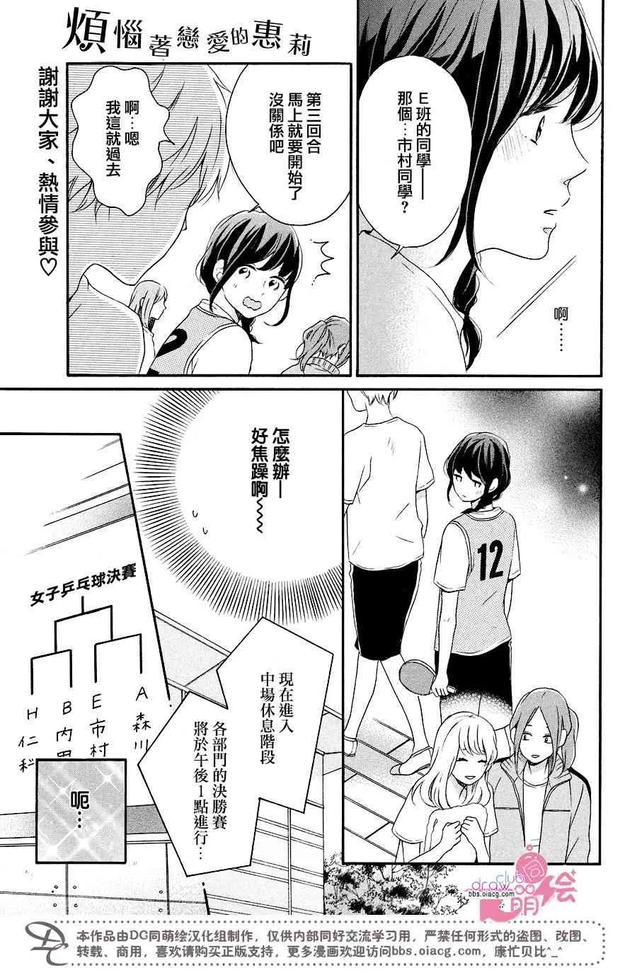 11话 第30页