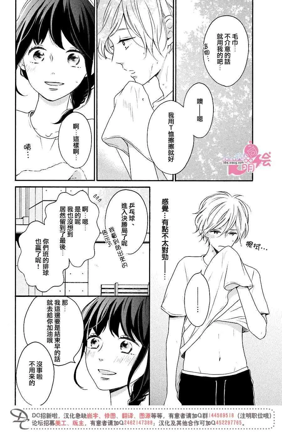 11话 第33页