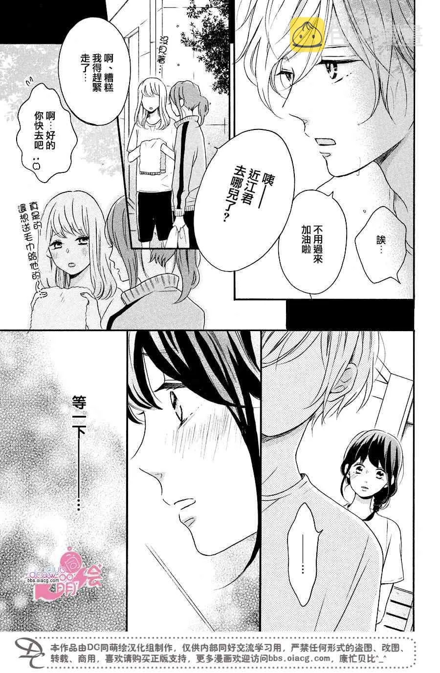 11话 第34页