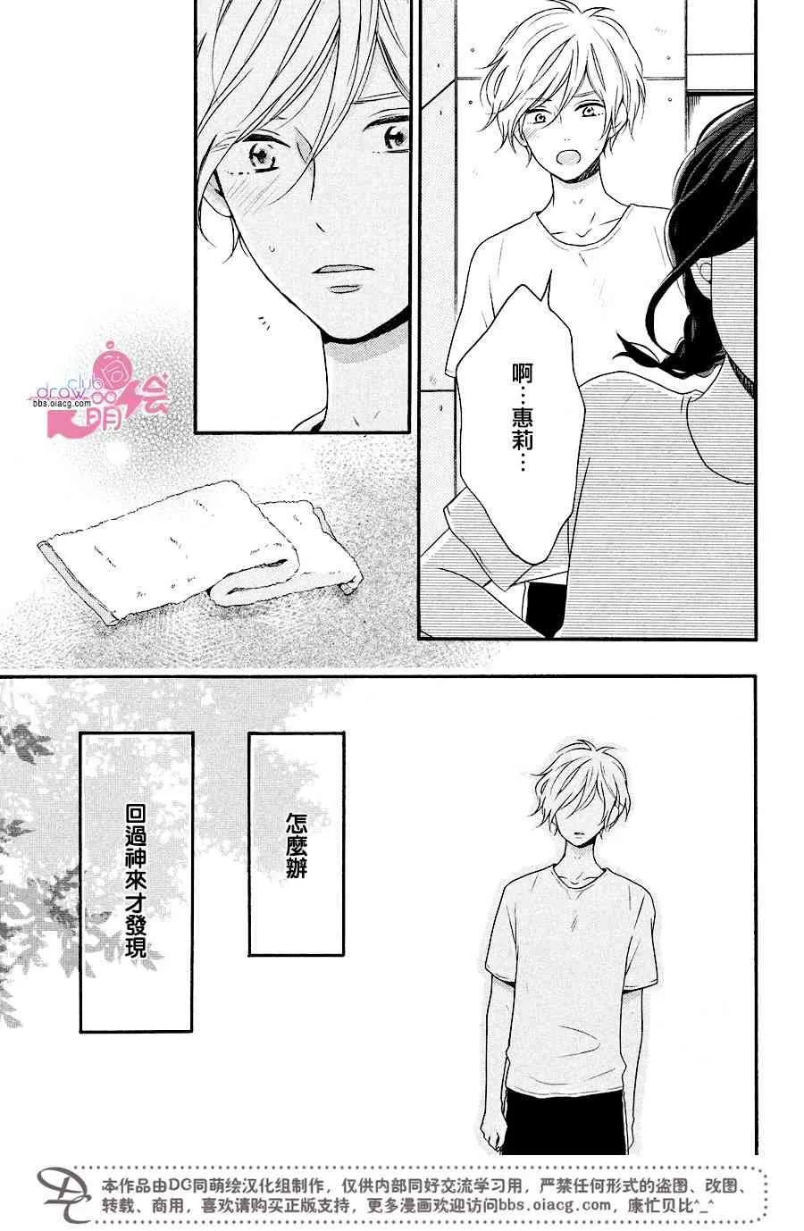11话 第38页