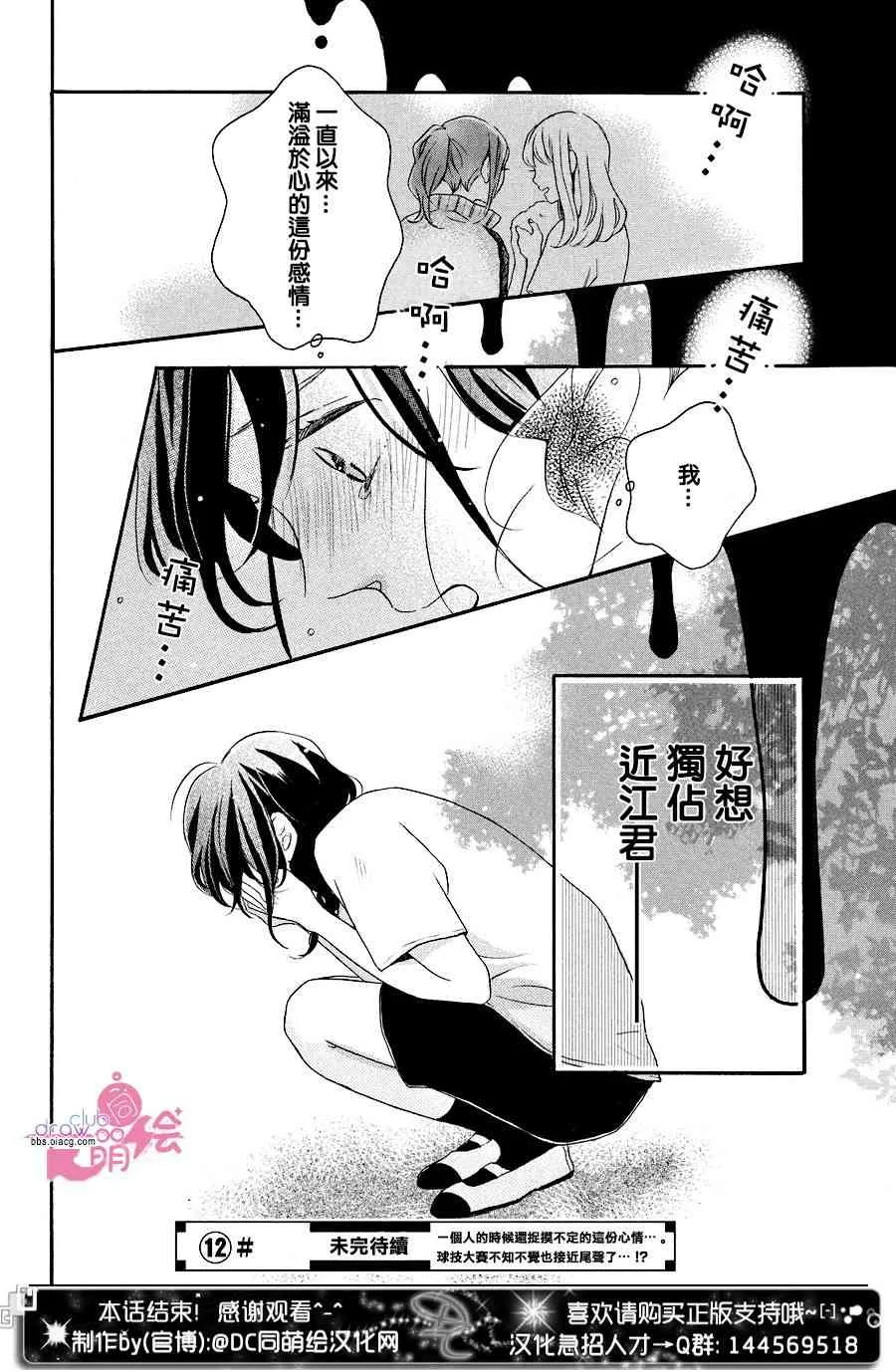 11话 第39页