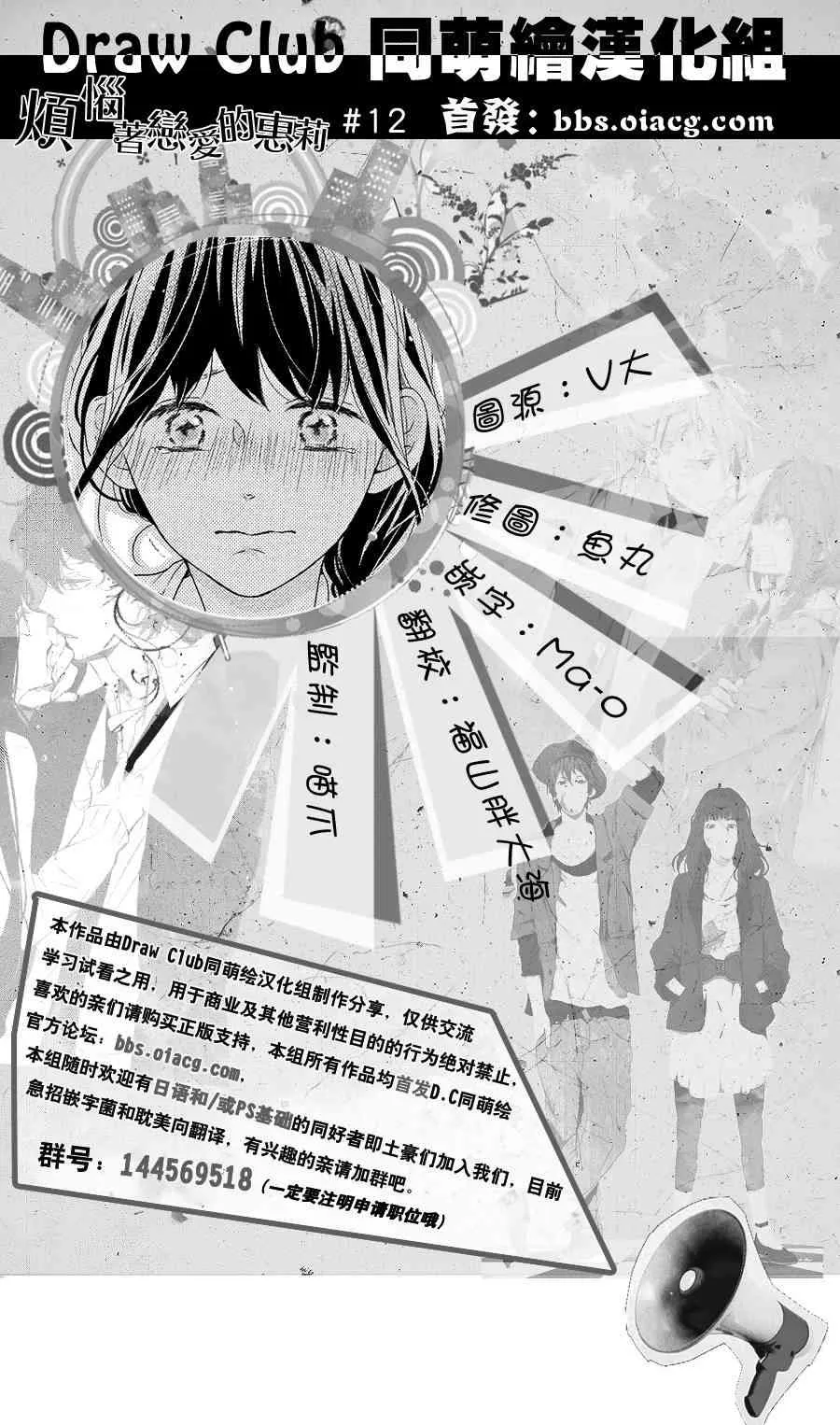 12话 第1页