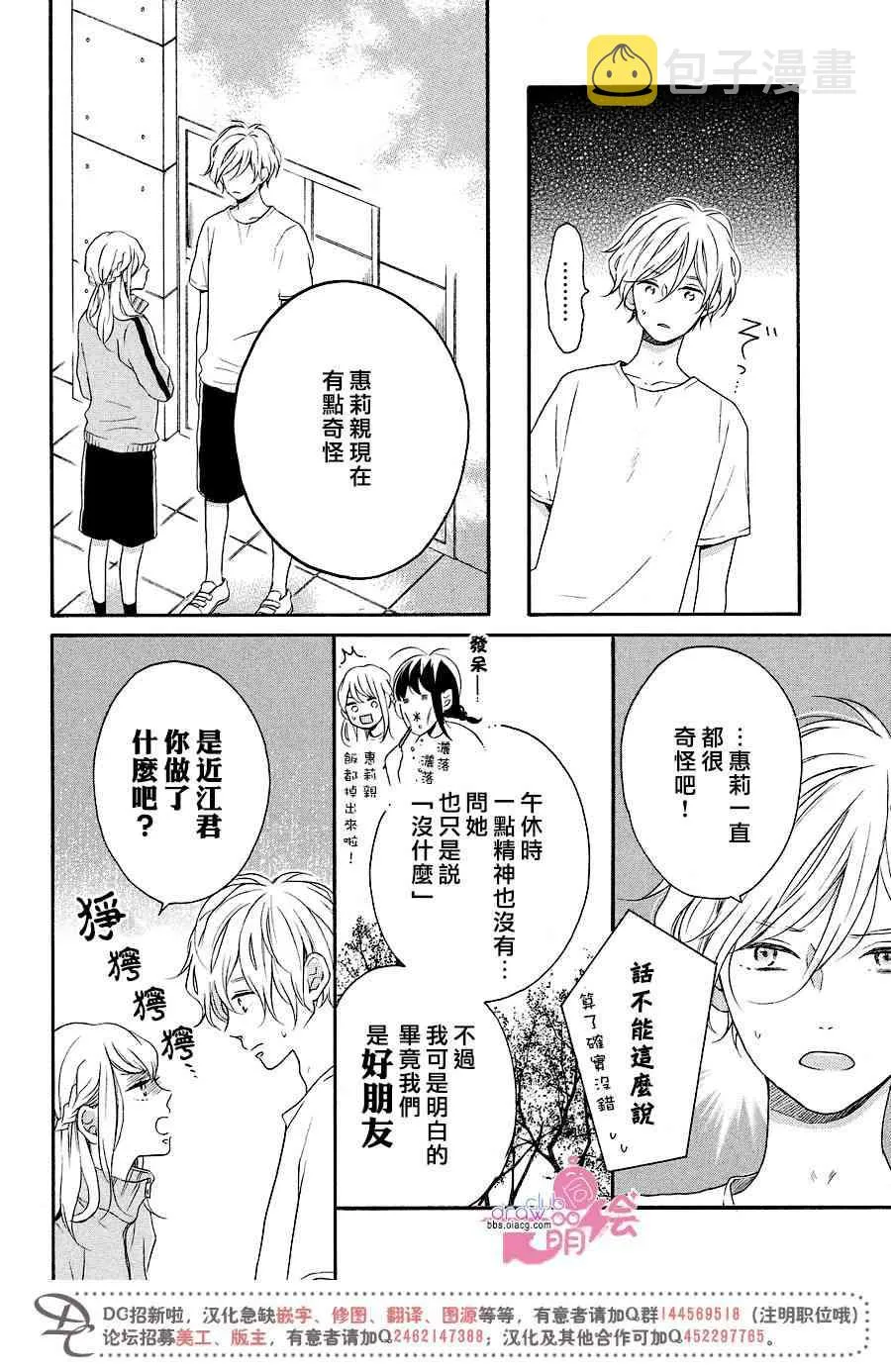 12话 第5页