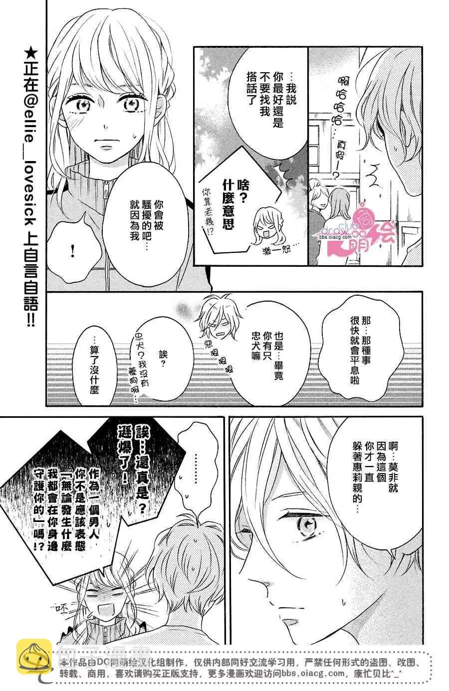 12话 第6页