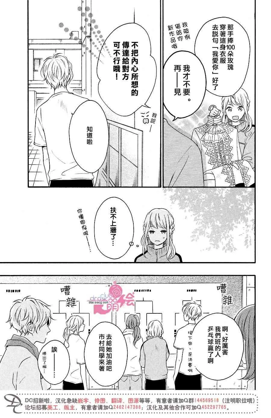 12话 第8页
