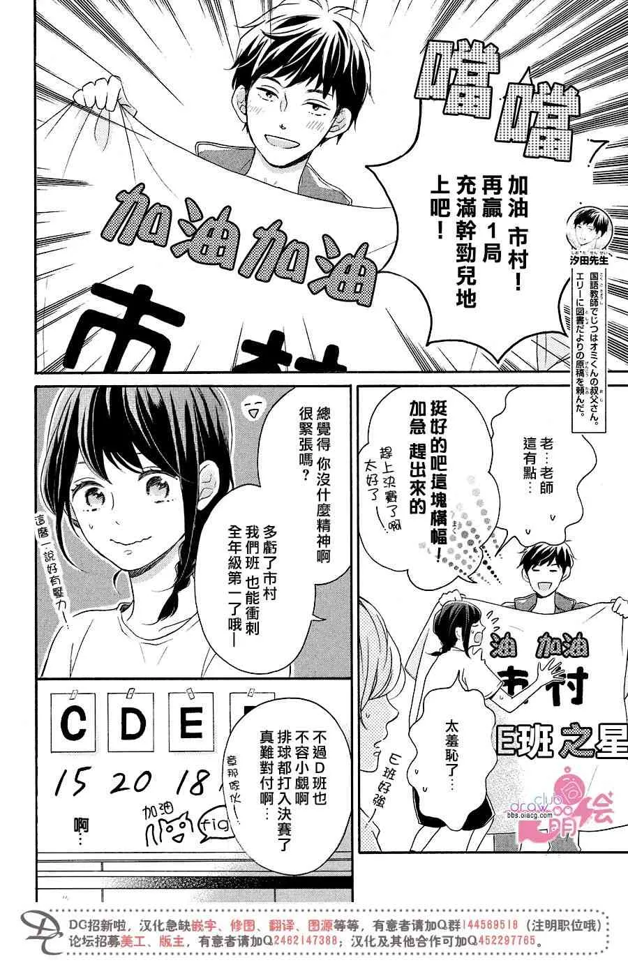 12话 第9页