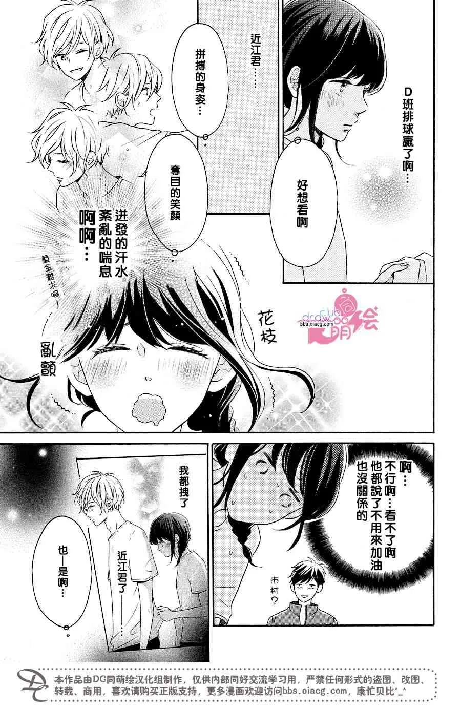12话 第10页